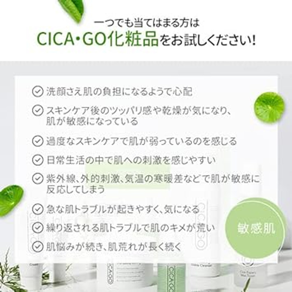 Cica Go Cica Finish Cream, 50 Ml