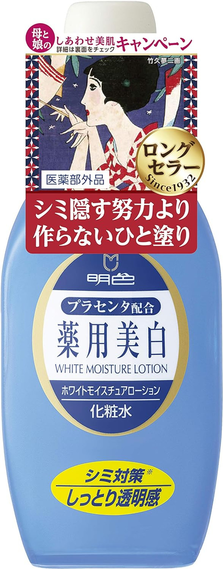 Meisyoku White Moisture Lotion -170Ml