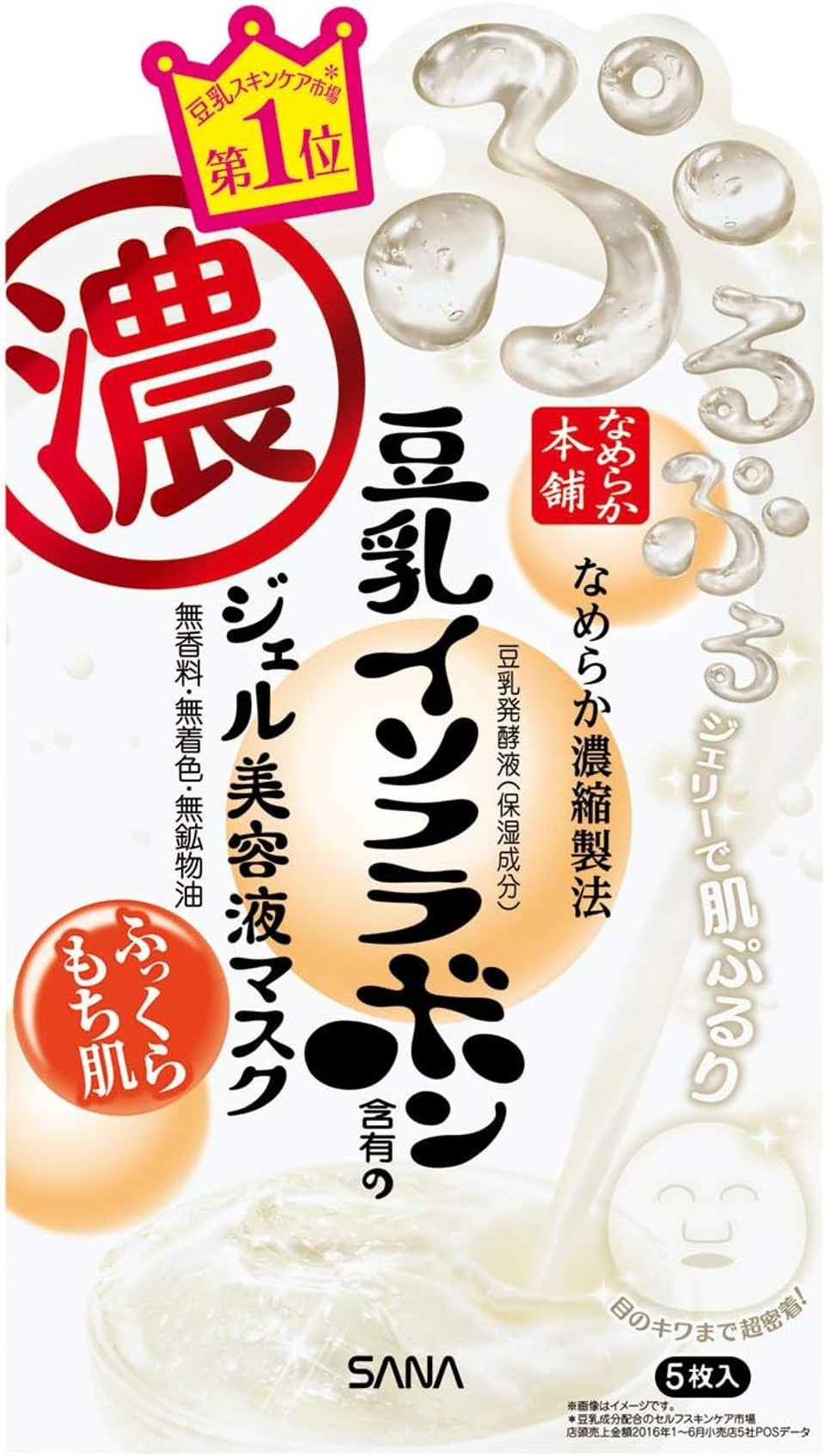 Smooth Original House Five Gell Essence Masks
