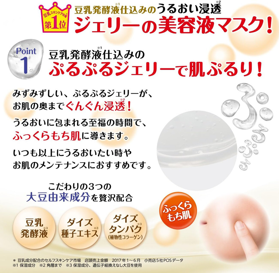 Smooth Original House Five Gell Essence Masks