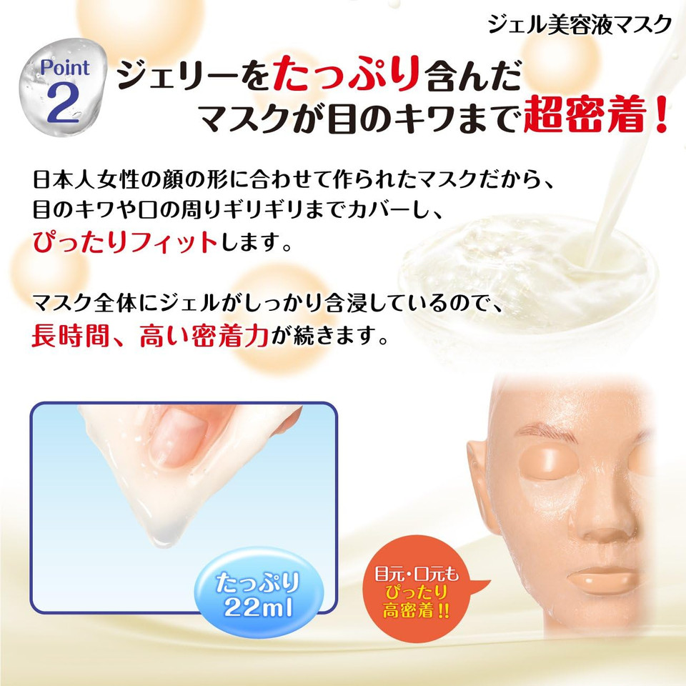 Smooth Original House Five Gell Essence Masks