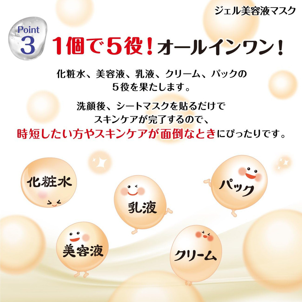 Smooth Original House Five Gell Essence Masks