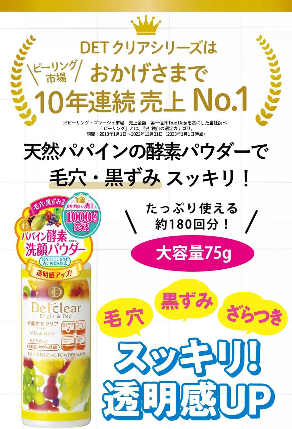 Meishoku Japan Light Color Cosmetics Det Clear Bright & Peel Fruit Enzyme Powder Wash 75G
