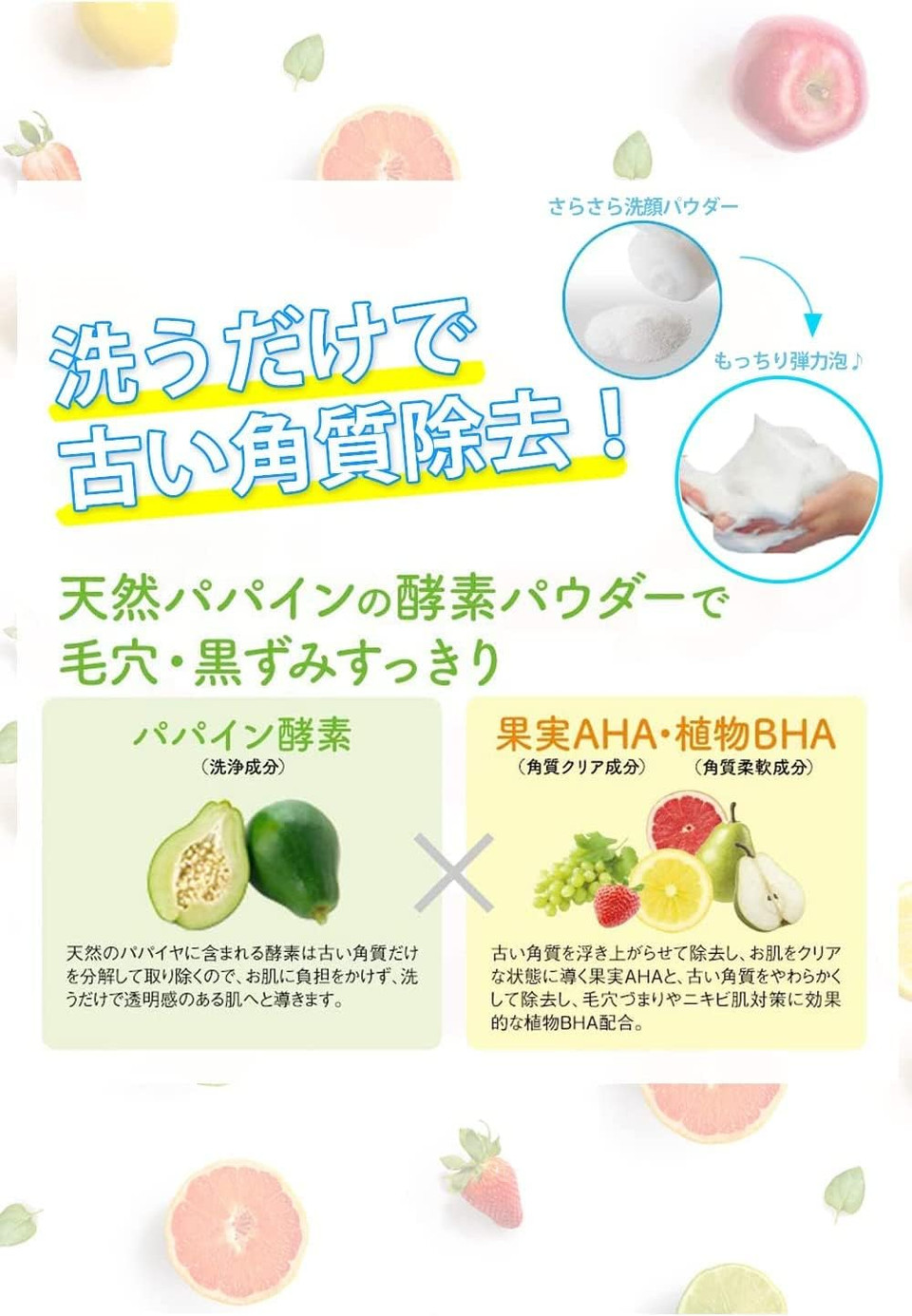 Meishoku Japan Light Color Cosmetics Det Clear Bright & Peel Fruit Enzyme Powder Wash 75G