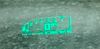 2009-2013 Chevrolet Corvette C6 Heads Up Display Module HUD / 25788254 /   C6021