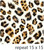 Dream Leopard Viscose Jersey