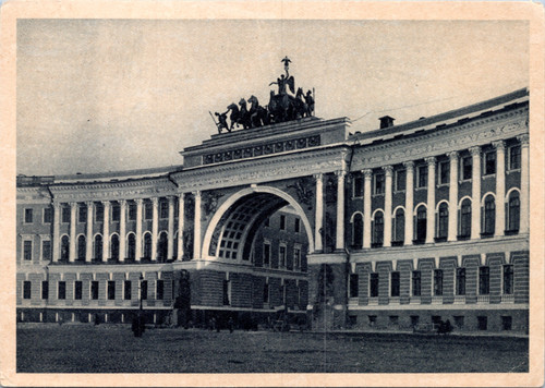 Leningrad - Arch of the Red Army