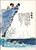 Postcard Japan Art - Cape Manzamo