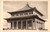 Chicago 1933 Century of Progress Chinese Lama Temple (41-399)