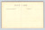 Back of unused H-425 Nash vintage Halloween postcard with divided back and Made in USA imprint