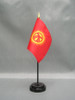 Kyrgyzstan (UN)  - Stick Flags