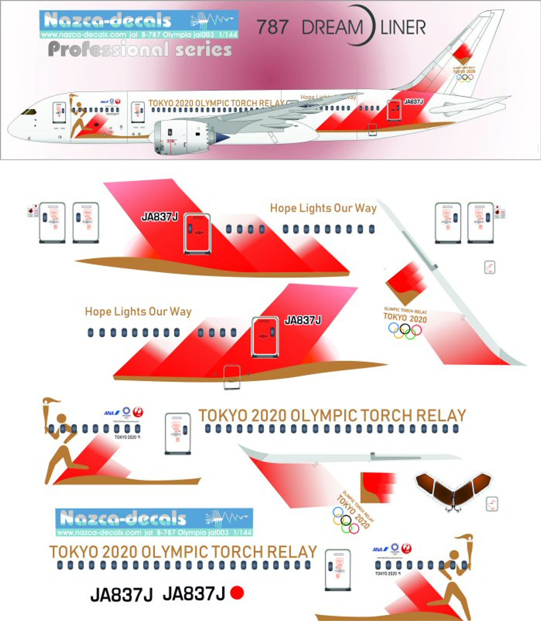 JAL TOKYO2020 - 航空機・ヘリコプター