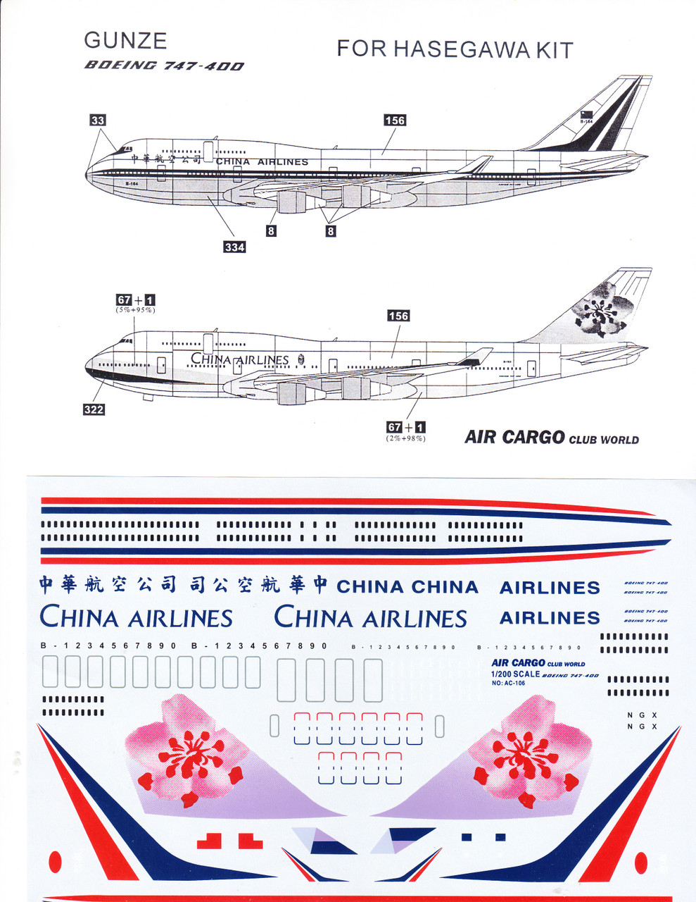 その他 China Airlines Boeing747-400 1/200 ScaleModelStore.com :: JC Wings 1:200 - XX20093A - China Airlines
