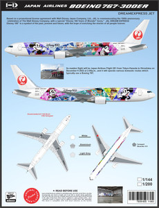 1/144 Scale Decal JAL - Japan Air Lines 767-300 ONEWORLD