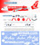 1/144 Scale Decal Air Asia A-320 NEO