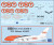 1/144 Scale Decal TNT Airways A-380F