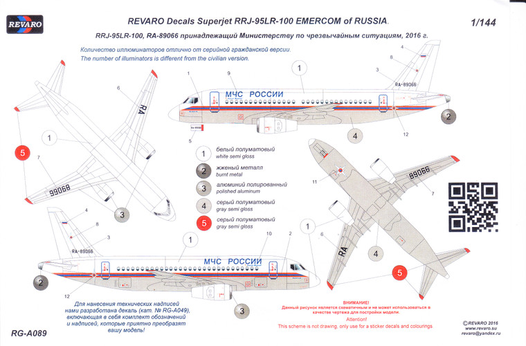 1/144 Scale Decal Emercom Sukhoi SSJ-100