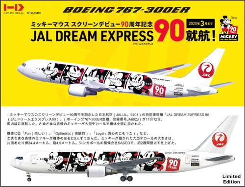 Boeing 767-300ER JAL DREAM EXPRESS 90 限定 1/144 Scale Decal Japan Airlines 767-300ER Dream Express