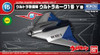Bandai No. 0218426 Ultra Guard Ultra Hawk 001 y Mecha Colle Ultraman Series 15