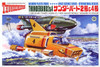 Aoshima 062401 1:350 Thunderbirds 2 & 4