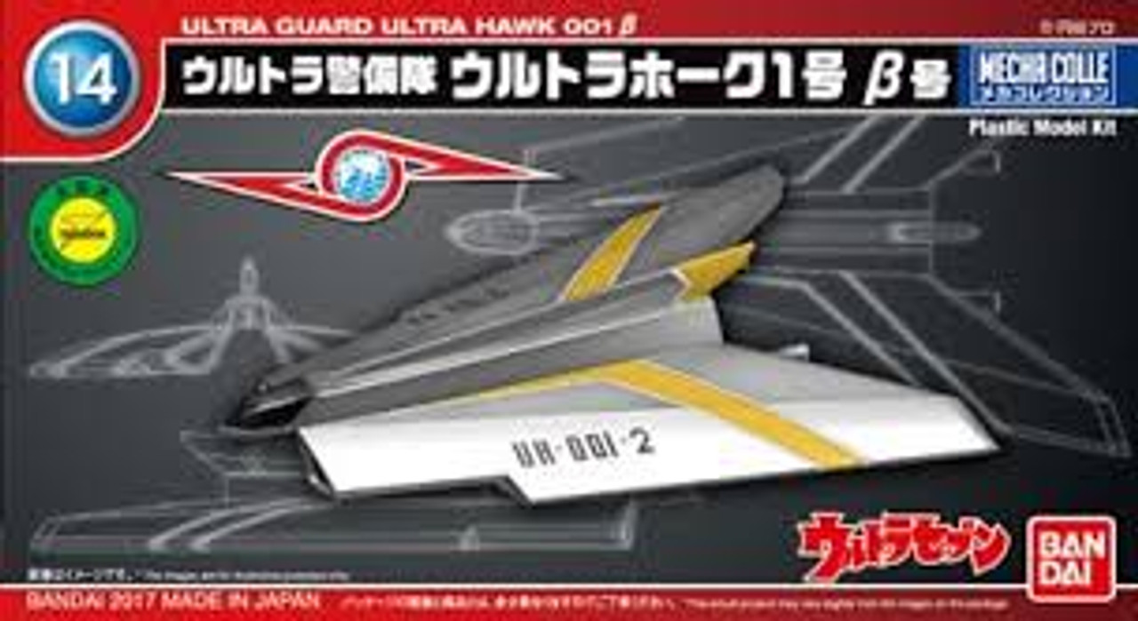 Ultraman Mecha Collection No.02 Ultra Hawk 001 Model Kit