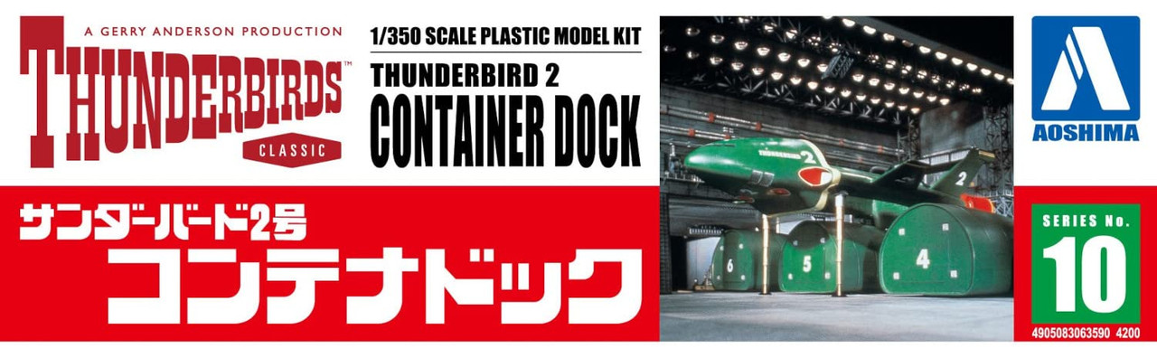 Aoshima 063590 1:350 Thunderbirds 2 container dock