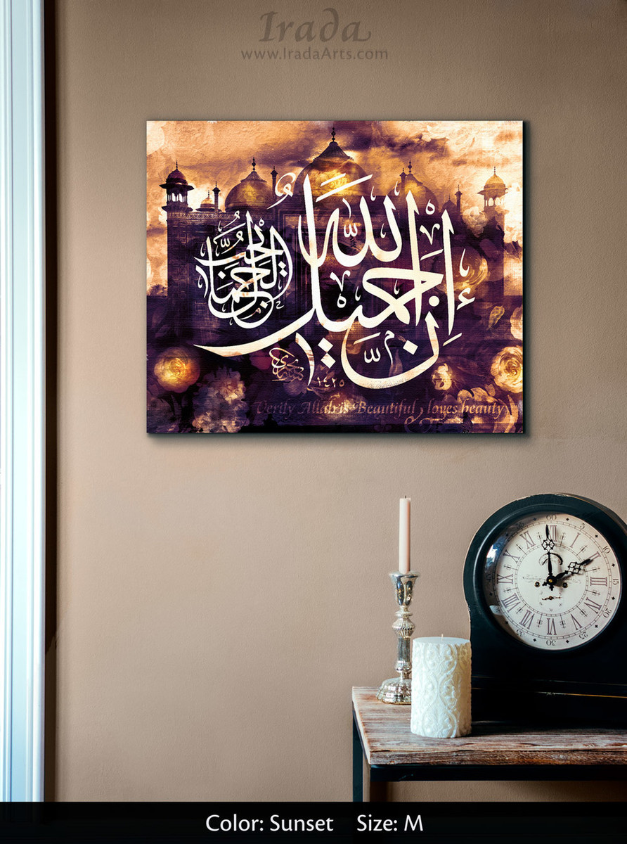 Allah is Beautiful - Islamic Canvas Artwork