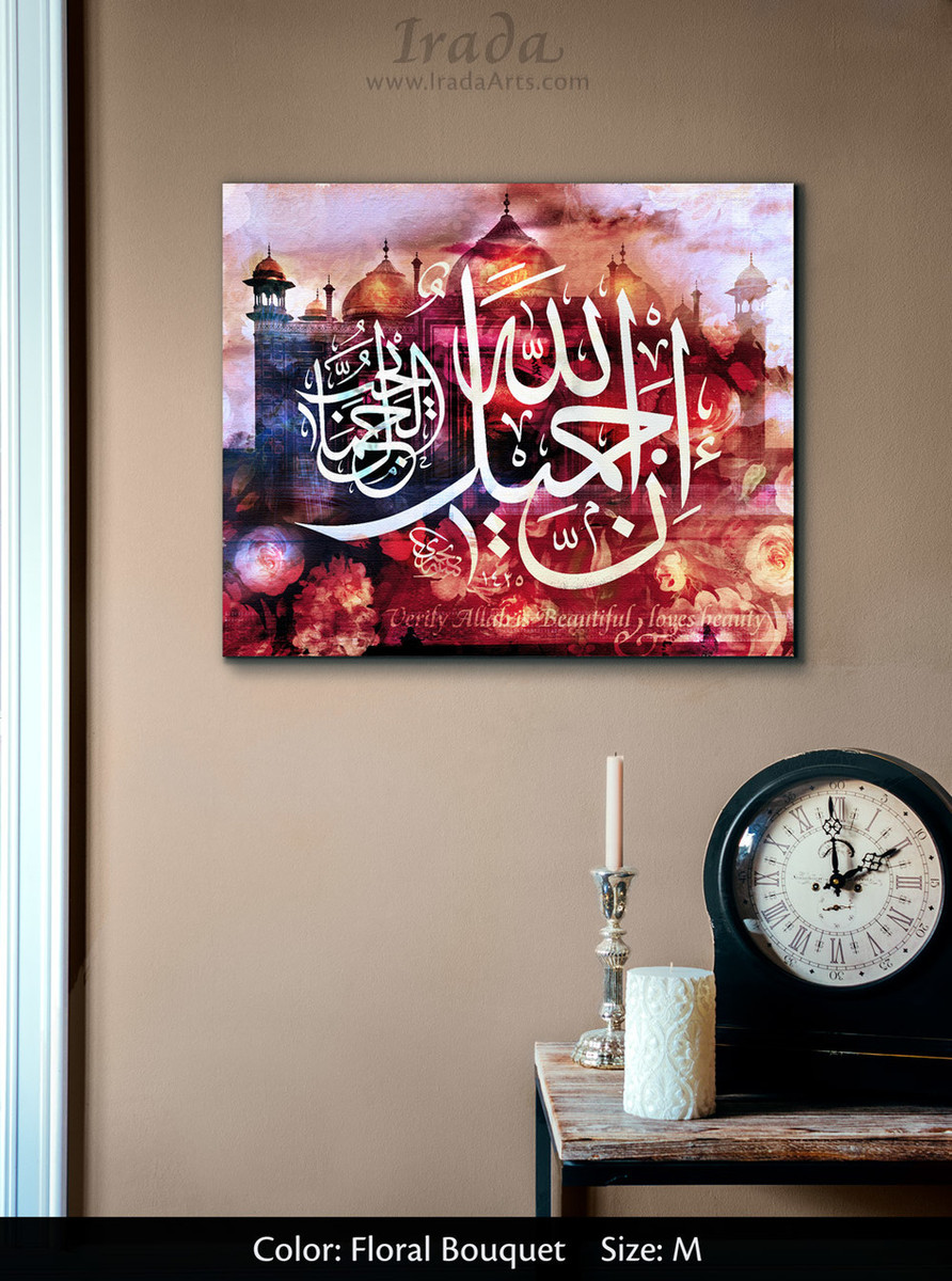 Allah is Beautiful - Islamic Canvas Artwork