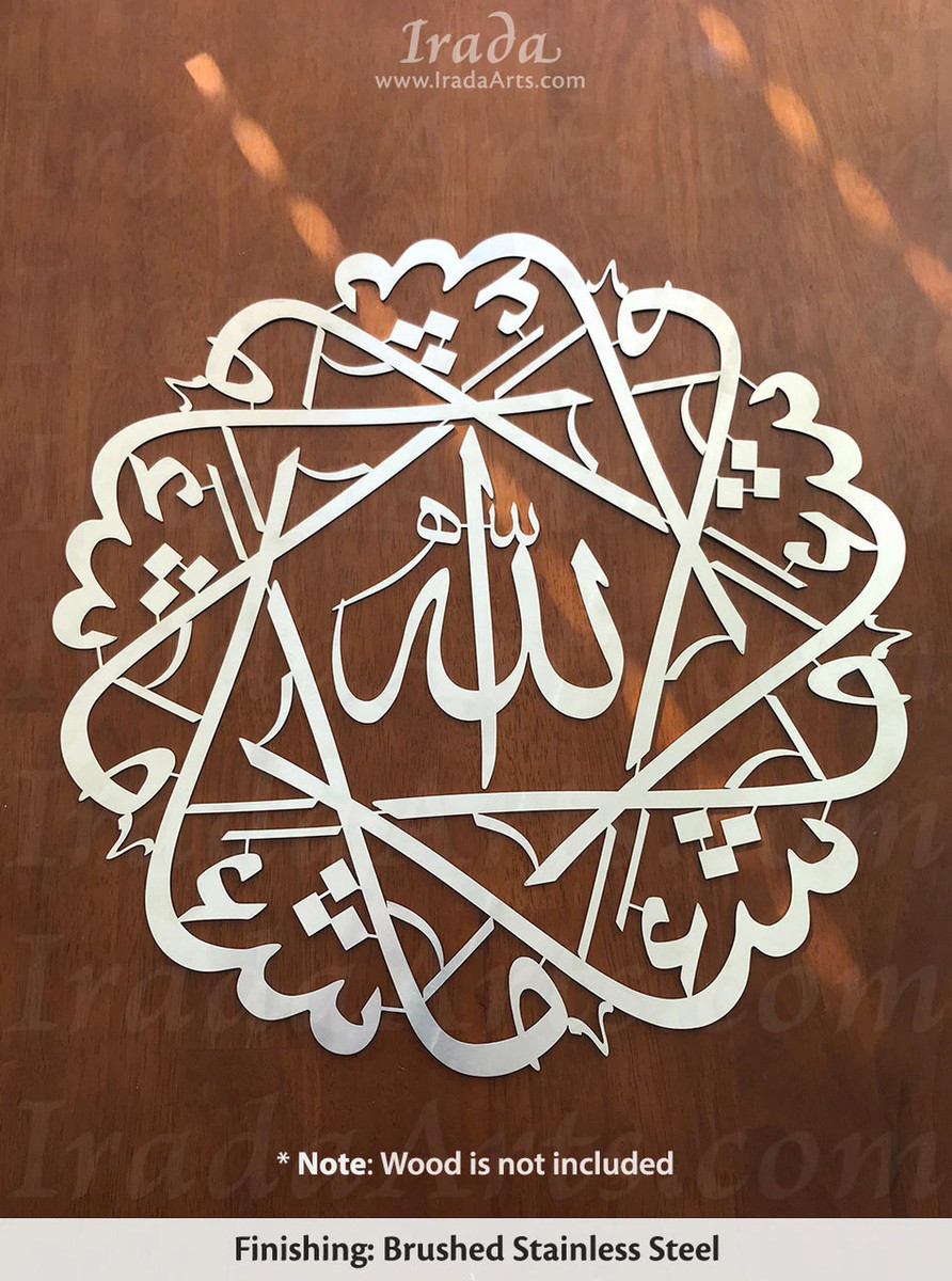 Stunning 'Masha'Allah' Steel Artwork