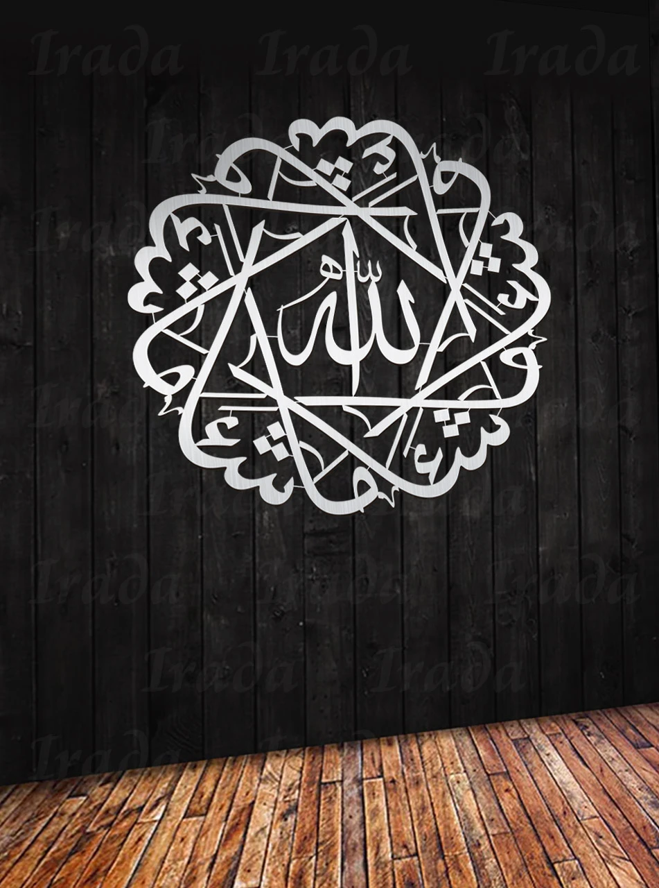 Stunning 'Masha'Allah' Steel Artwork