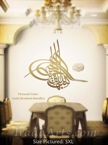 Bismillah (Tughra) – Decal Bismillah (Tughra) – Decal