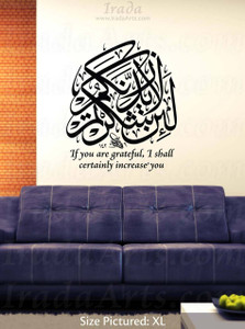 If You Are Grateful (Thuluth) – Decal If You Are Grateful (Thuluth) – Decal