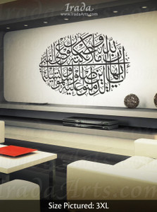 'Showers of Blessings' Islamic wall decal 'Showers of Blessings' Islamic wall decal