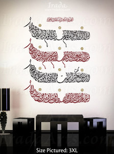 Al Asr Verse 1-3 Islamic Wall Sticker With Translation Wall Art Calligraphy  Decor wal Asr Innal Insaana Lafee Khusr 