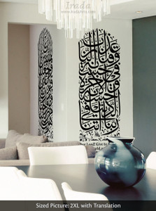 Islamic Wall Decal Set of a Rabbana Quranic Dua (with Translation) Islamic Wall Decal Set of a Rabbana Quranic Dua (with Translation)