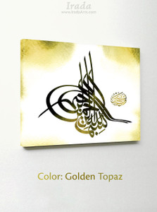 Bismillah Tughra (Islamic canvas artwork) in Golden Topaz Bismillah Tughra (Islamic canvas artwork) in Golden Topaz