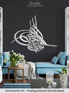 Bismillah (Tughra) - Islamic steel artwork Bismillah (Tughra) - Islamic steel artwork