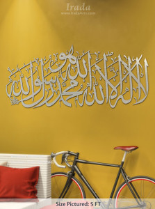 Shahada Islamic steel artwork in an office Shahada Islamic steel artwork in an office