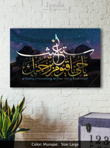 Islamic Canvas Artwork: Ya Hayyu, Ya Qayyum (Munajat) Islamic Canvas Artwork: Ya Hayyu, Ya Qayyum (Munajat)