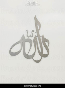 Allah, Maghribi Thuluth - Islamic metal art … Close Up Allah, Maghribi Thuluth - Islamic metal art … Close Up