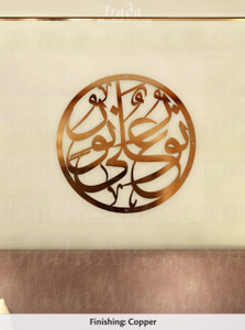 Light Upon Light (Nurun ala nur) - Islamic metal artwork Light Upon Light (Nurun ala nur) - Islamic metal artwork