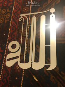 Allah (Qandusi) Steel Art, Mirrored Finishing - SALE Allah (Qandusi) Steel Art, Mirrored Finishing - SALE