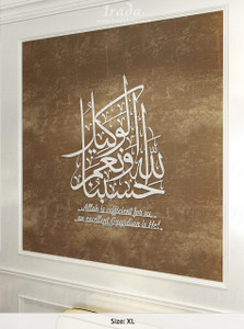 Hasbun Allah - Islamic stainless steel artwork Hasbun Allah - Islamic stainless steel artwork