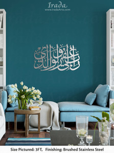Dua for Parents - Steel Artwork Dua for Parents - Steel Artwork