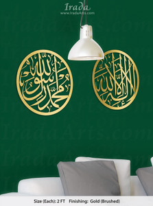 Shahada Circles Steel Art with Gold Finishing Shahada Circles Steel Art with Gold Finishing