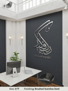 Wa Rabbaka Fakabbir - Islamic stainless steel artwork Wa Rabbaka Fakabbir - Islamic stainless steel artwork