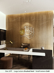 'Allah is Beautiful' stainless steel art 'Allah is Beautiful' stainless steel art