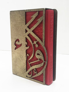 Steel Box for Quran (rustic) Steel Box for Quran (rustic)