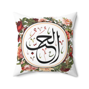 "Love (Al-Hubb)” Pillow "Love (Al-Hubb)” Pillow