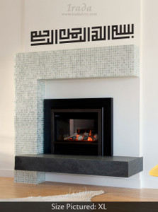 Bismillah (Kufic Horizontal) - Decal Bismillah (Kufic Horizontal) - Decal